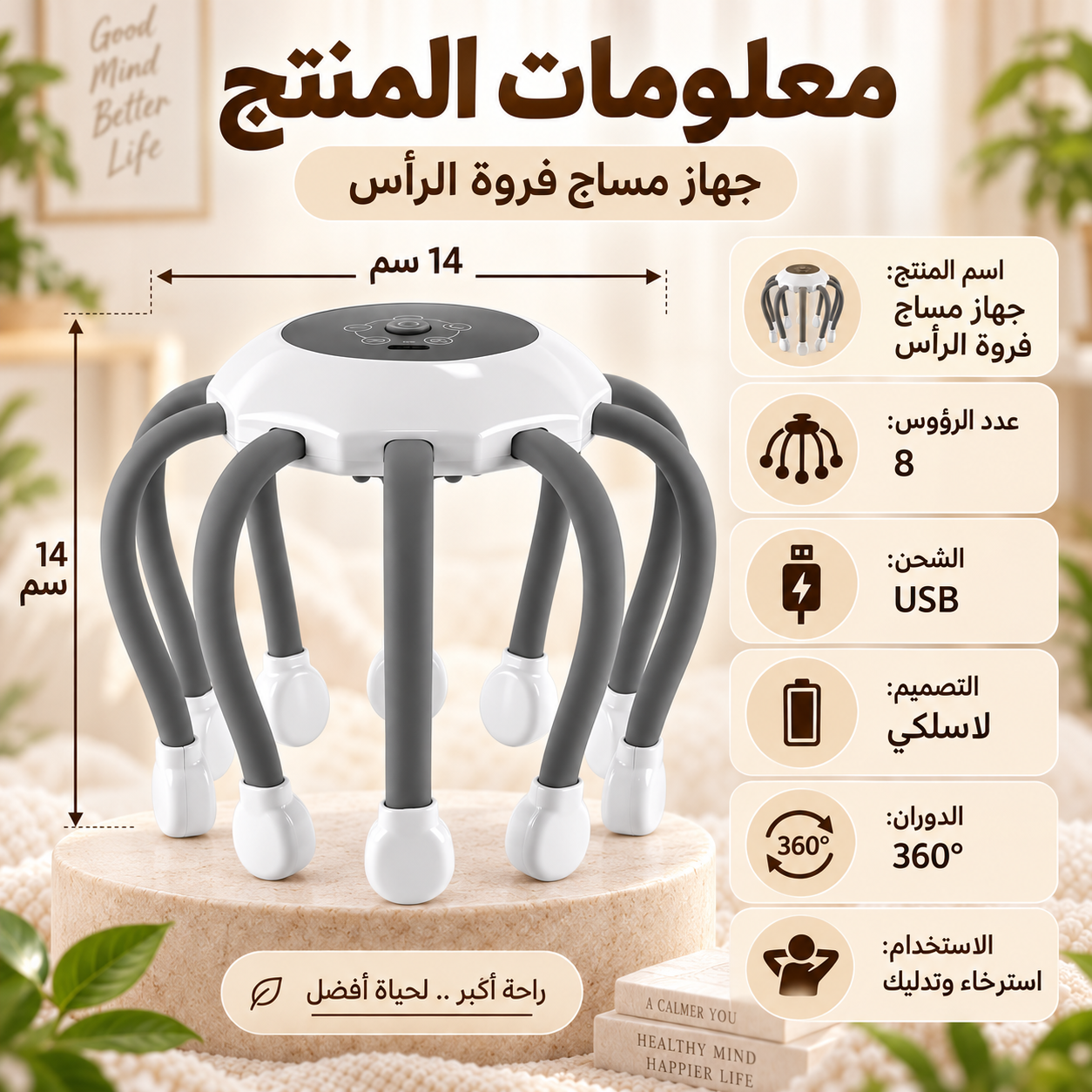 Masseur de Cuir Chevelu Sans Fil 10 Points de Vibration Multi-Fréquences Rechargeable USB - جهاز تدليك الرأس والفروة اللاسلكي بالاهتزاز - Soins et Beauté - صورة 4